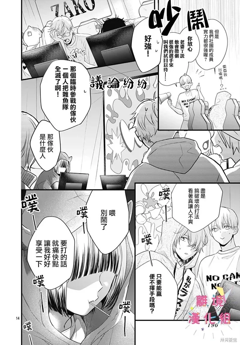 第59话 第14页