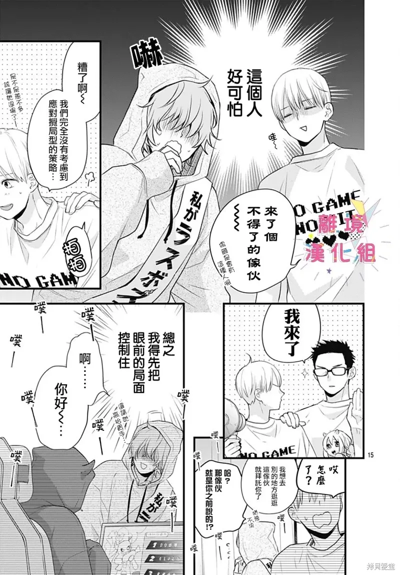 第59话 第15页