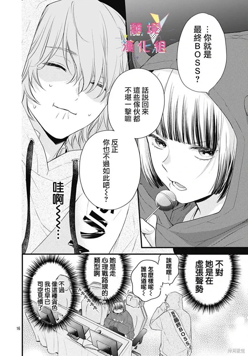 第59话 第16页
