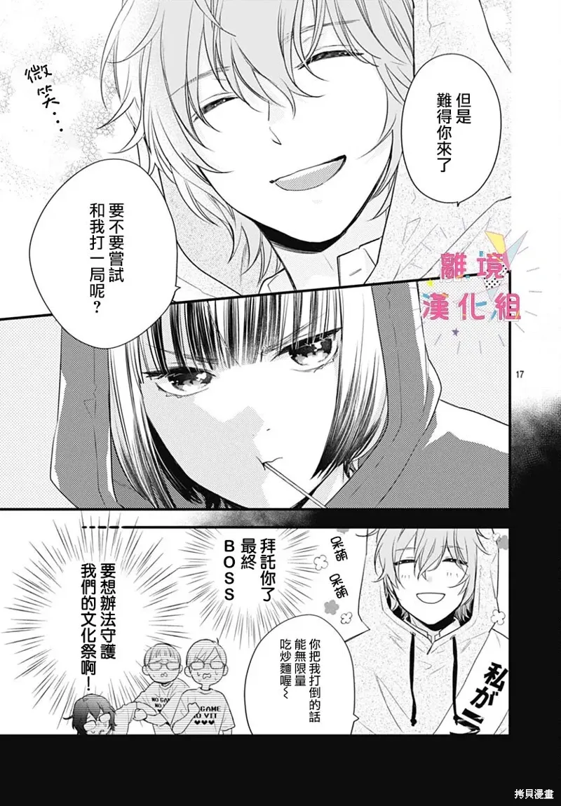第59话 第17页
