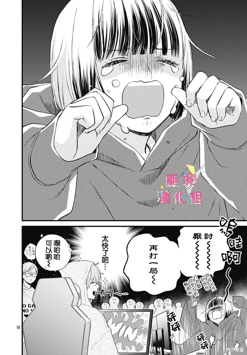 第59话 第18页
