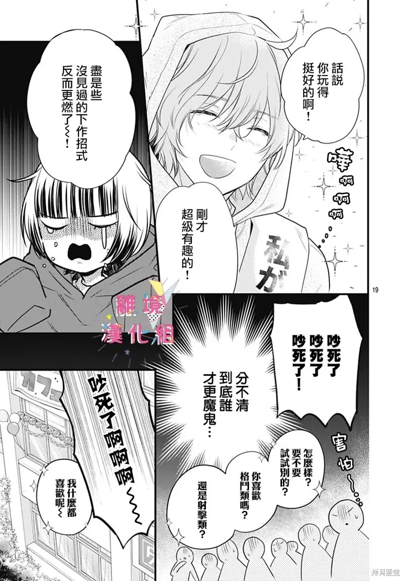 第59话 第19页