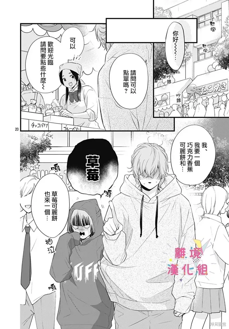 第59话 第20页
