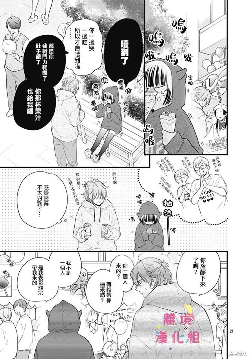 第59话 第21页