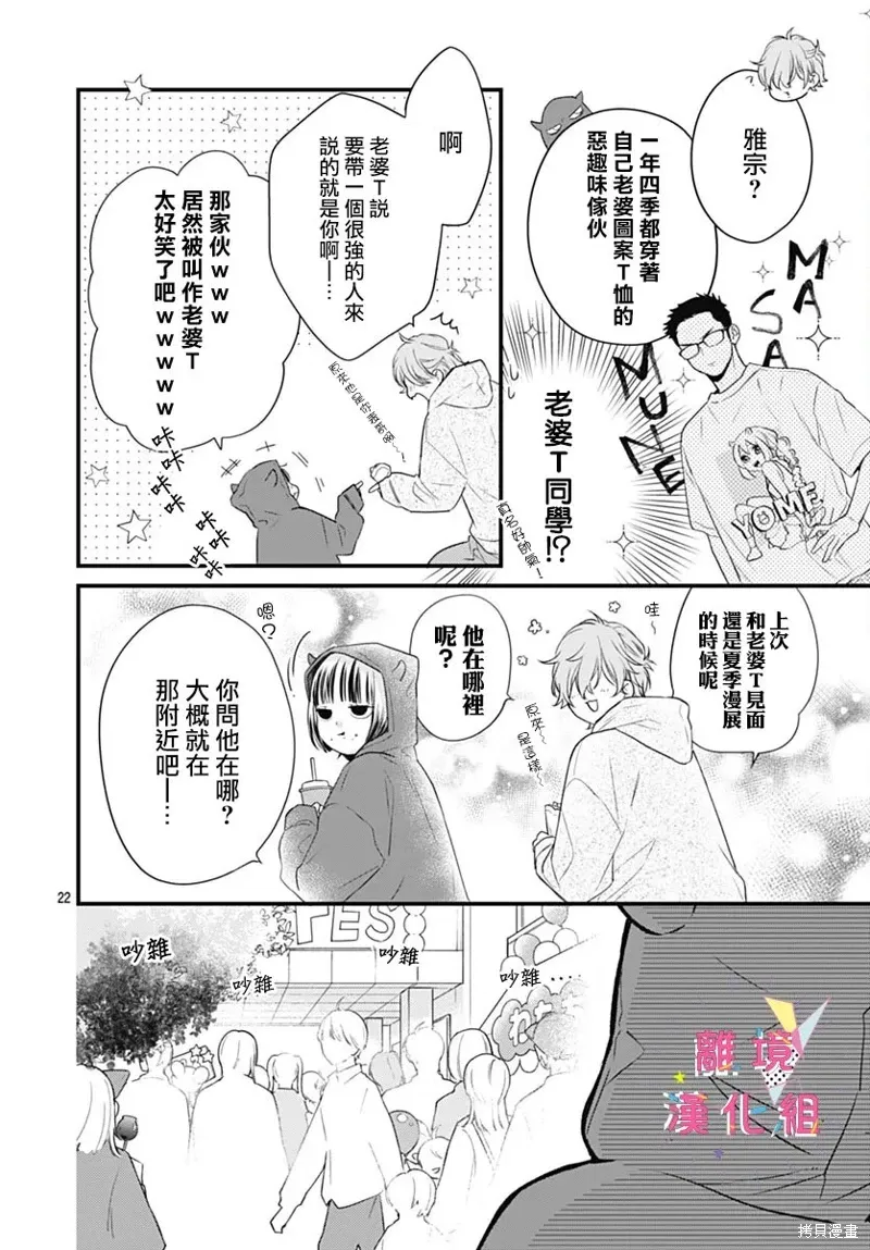 第59话 第22页