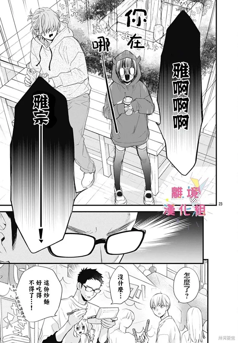 第59话 第23页