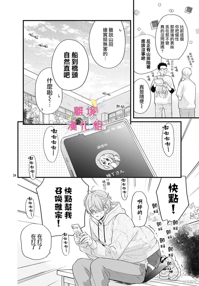 第59话 第24页