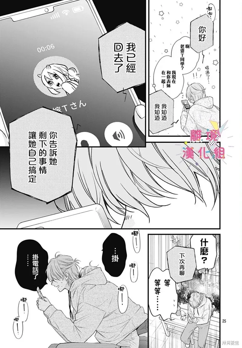 第59话 第25页