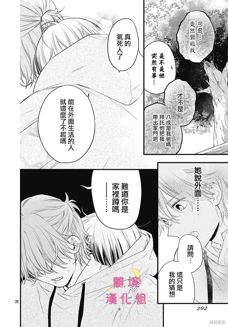 第59话 第26页