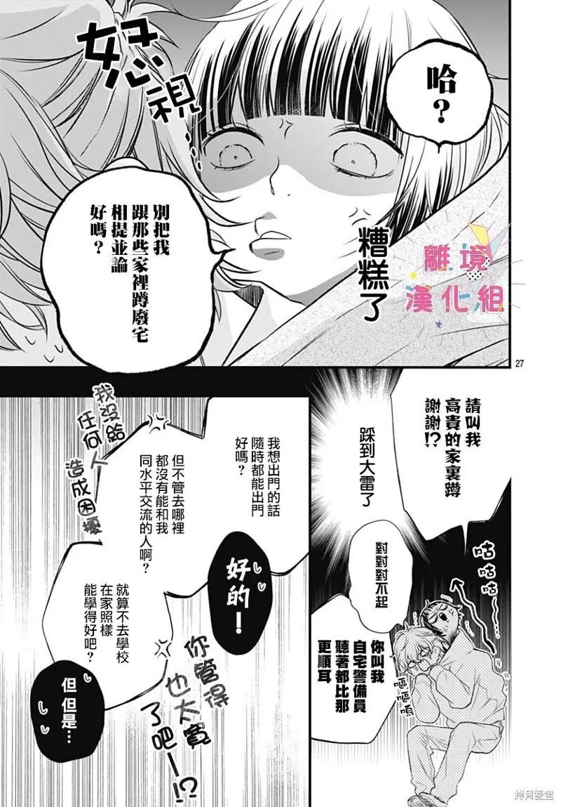 第59话 第27页