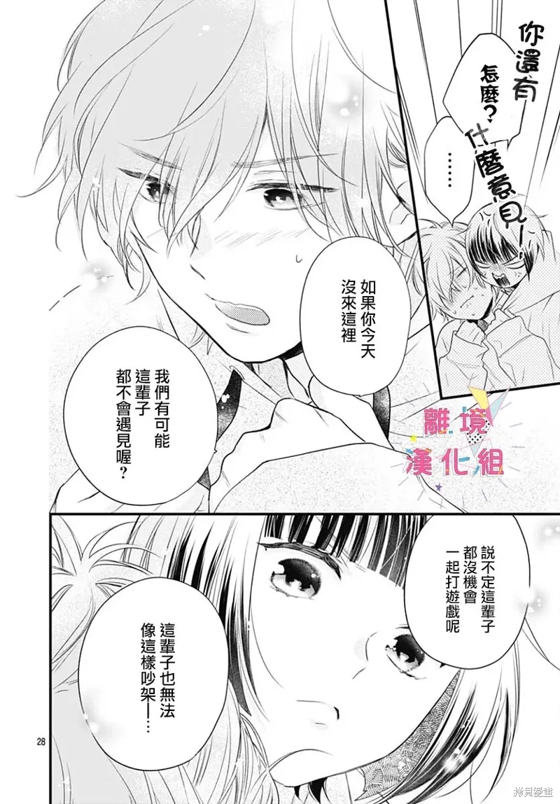 第59话 第28页