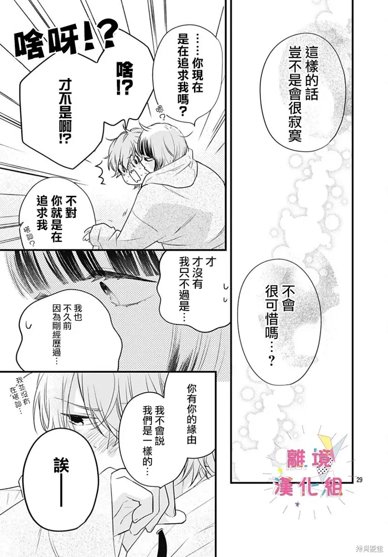 第59话 第29页