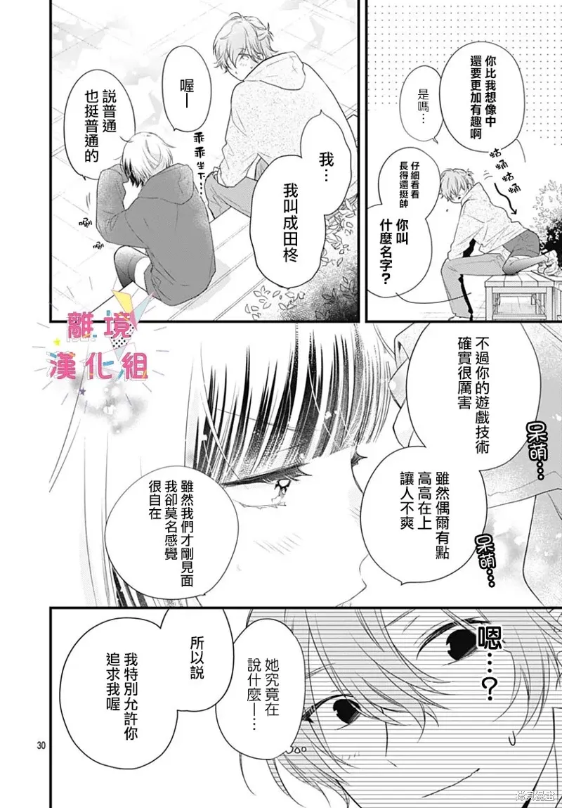 第59话 第30页