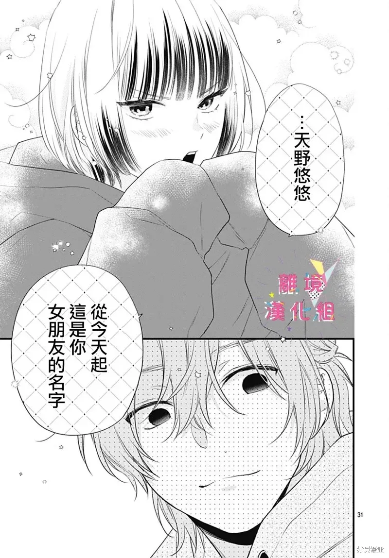 第59话 第31页