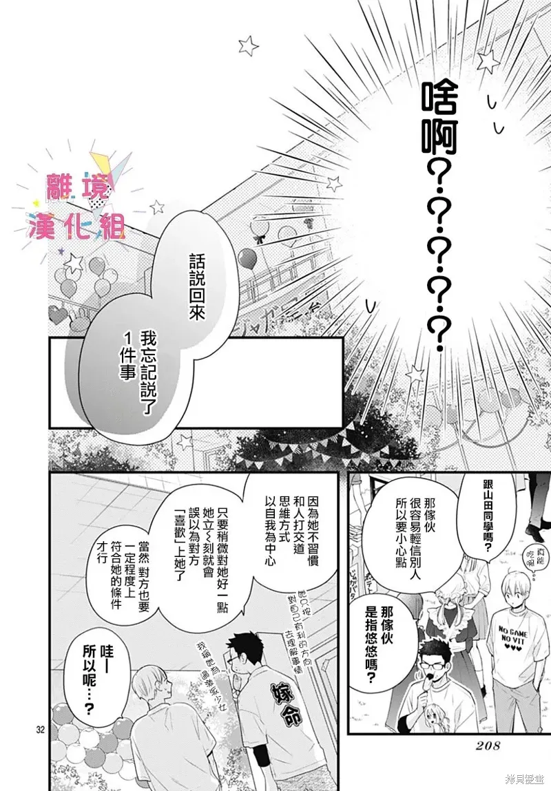 第59话 第32页