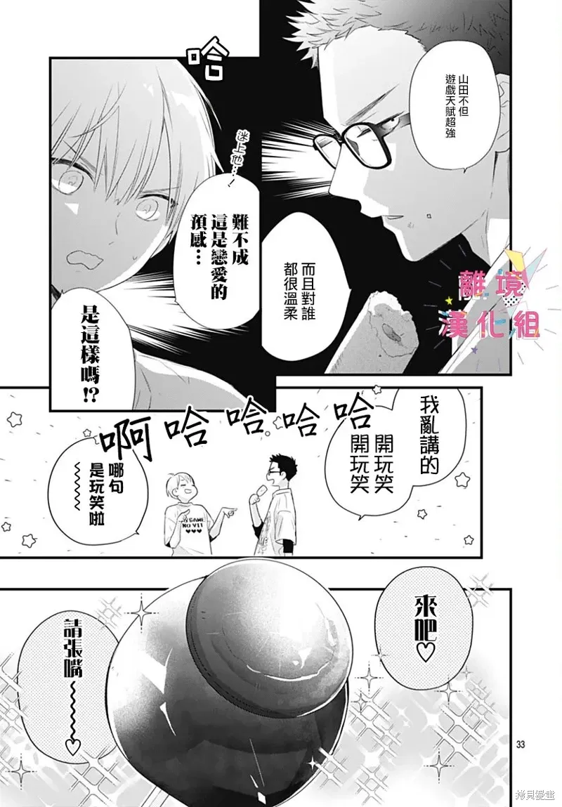 第59话 第33页