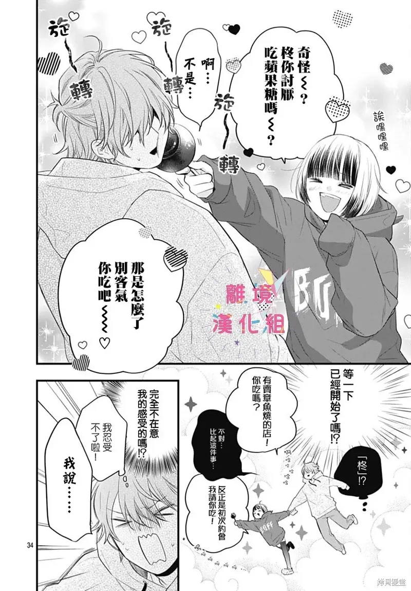 第59话 第34页