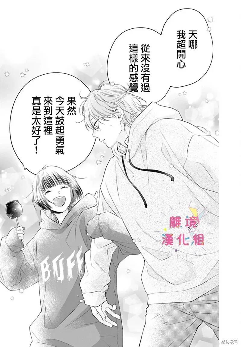第59话 第35页