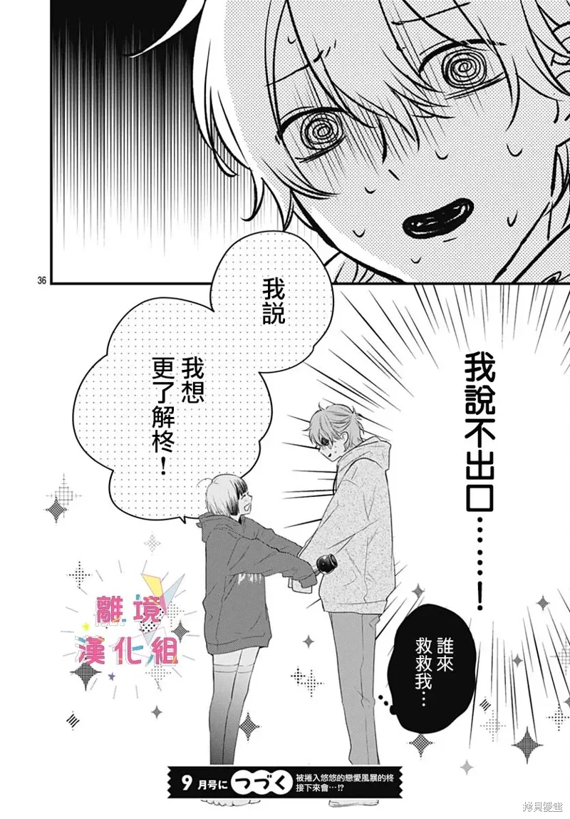 第59话 第36页