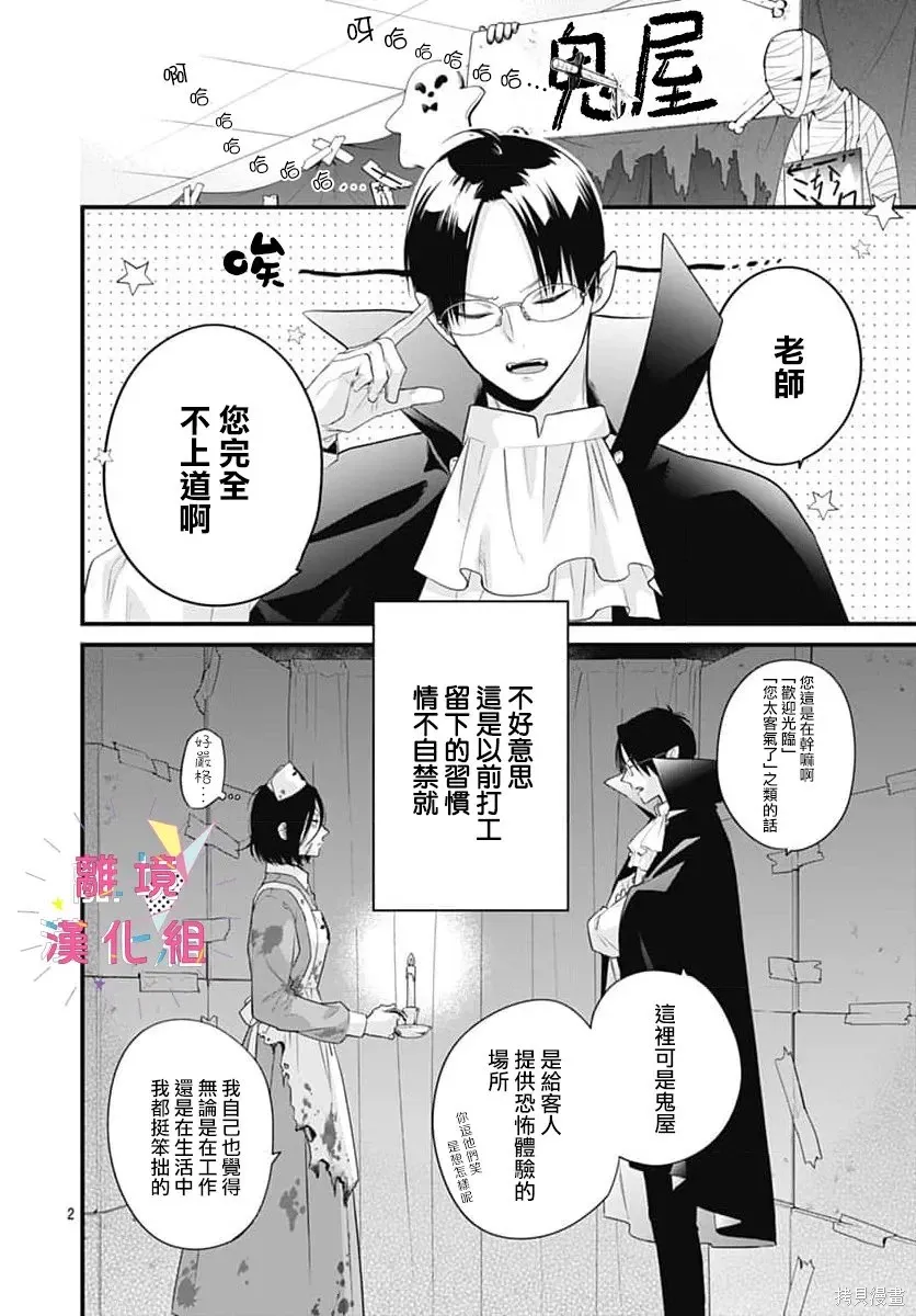 番外04 第2页