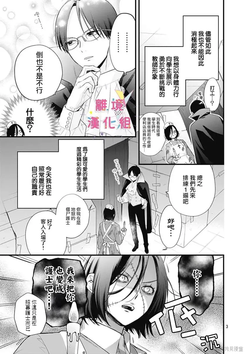 番外04 第3页