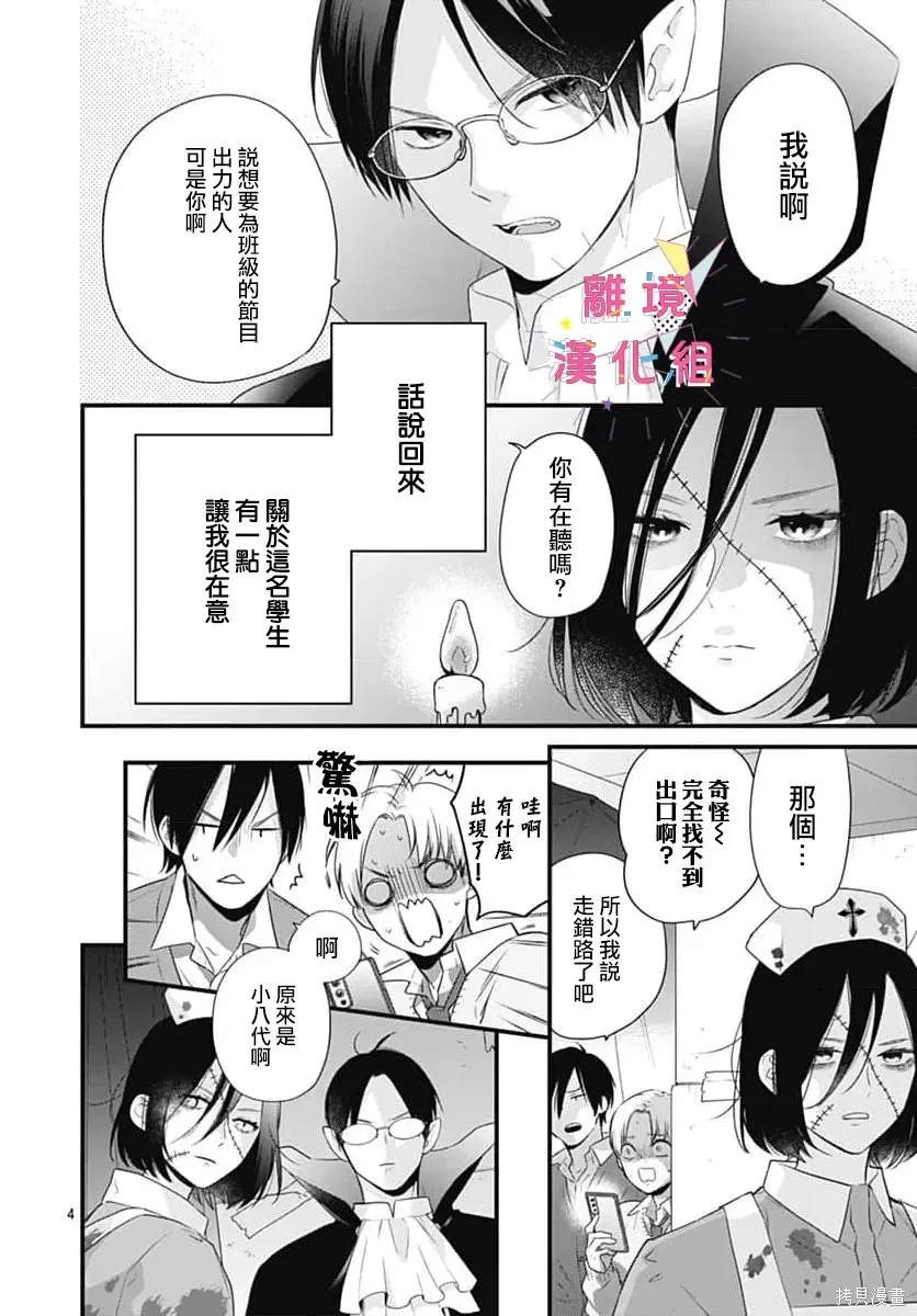 番外04 第4页
