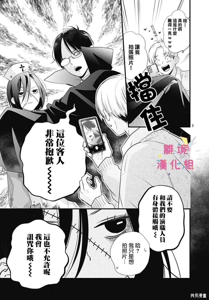 番外04 第5页