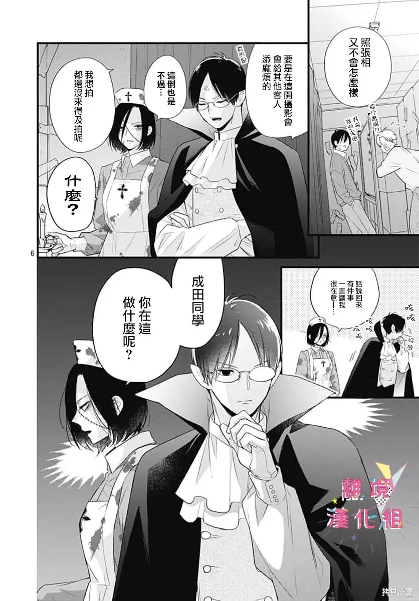 番外04 第6页