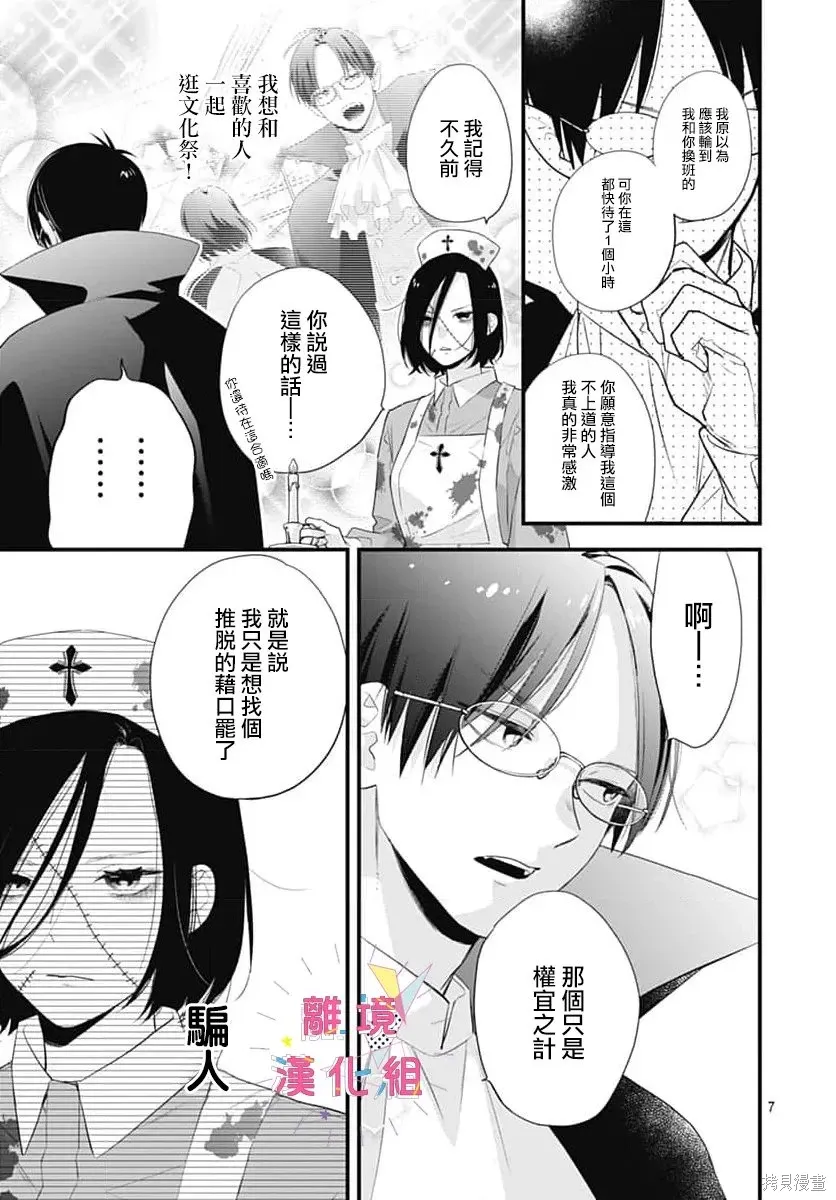番外04 第7页