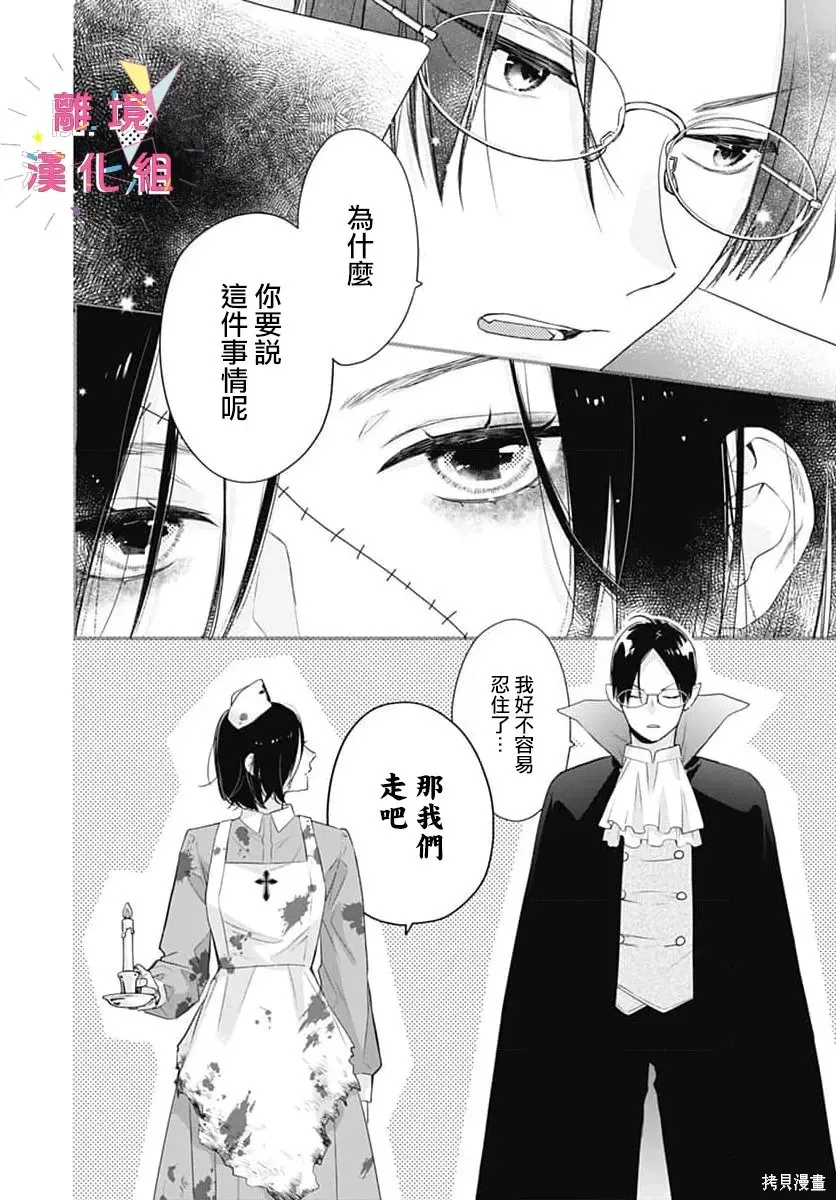 番外04 第10页