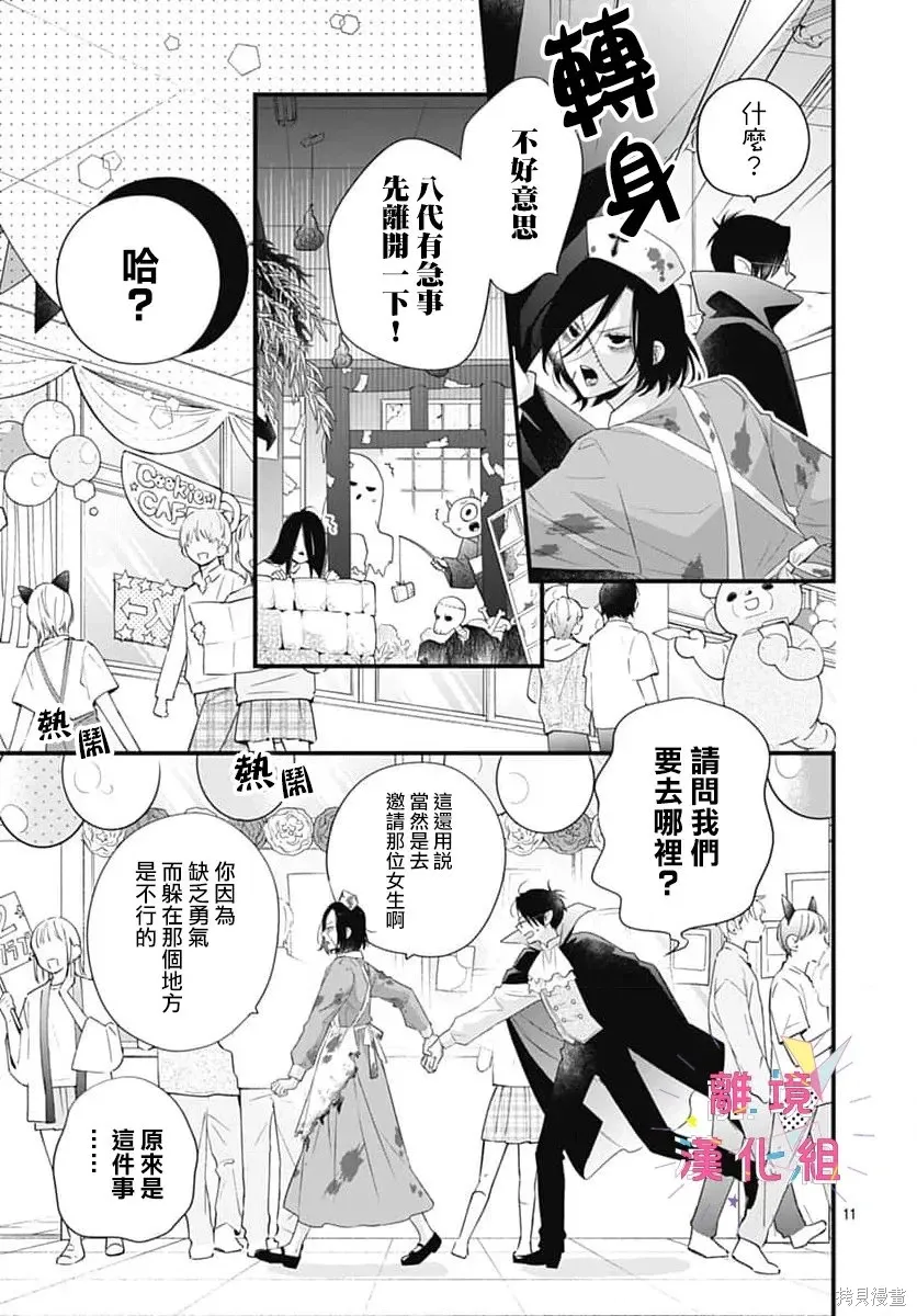 番外04 第11页