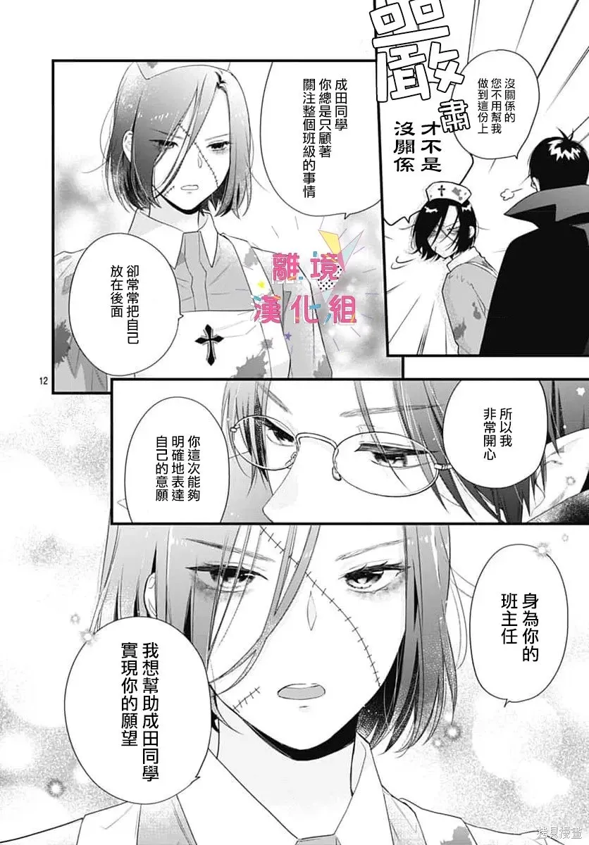 番外04 第12页