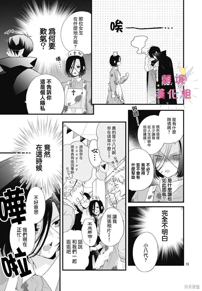 番外04 第13页
