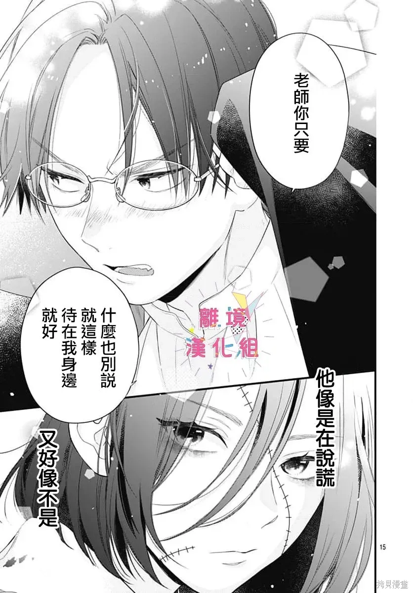 番外04 第15页
