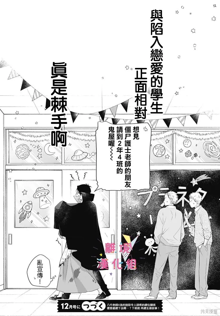 番外04 第16页