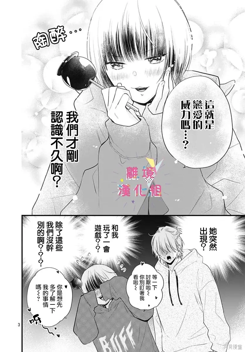 第60话 第4页