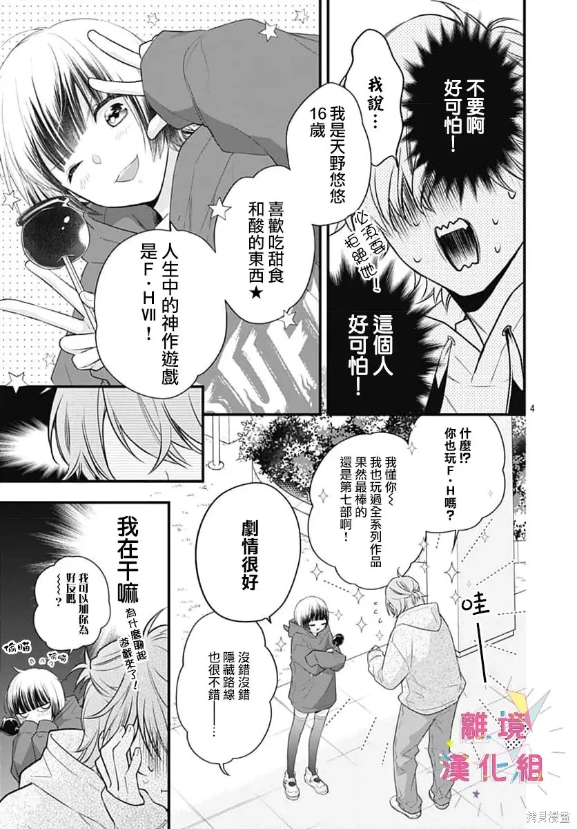 第60话 第5页