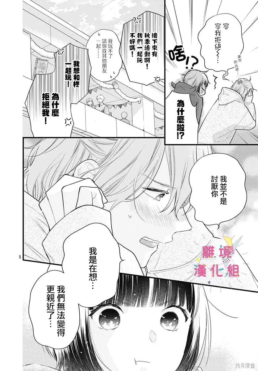 第60话 第6页