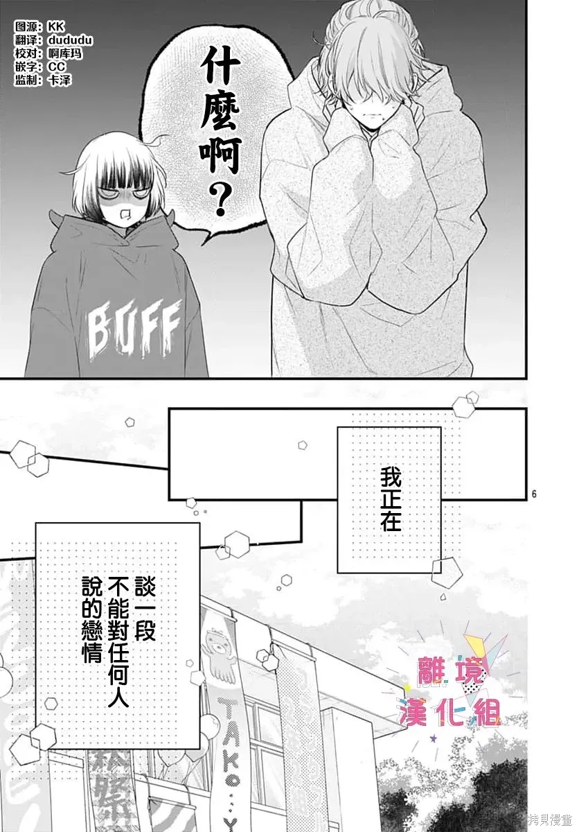第60话 第7页