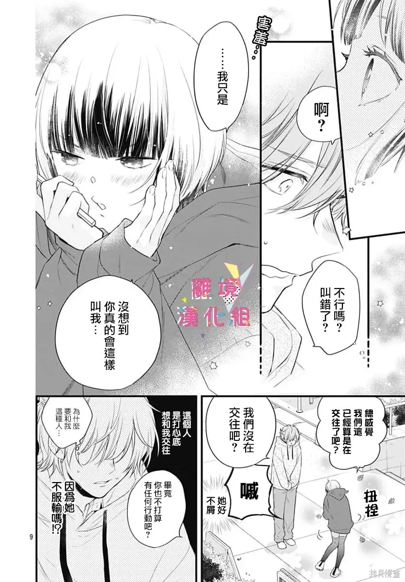 第60话 第10页