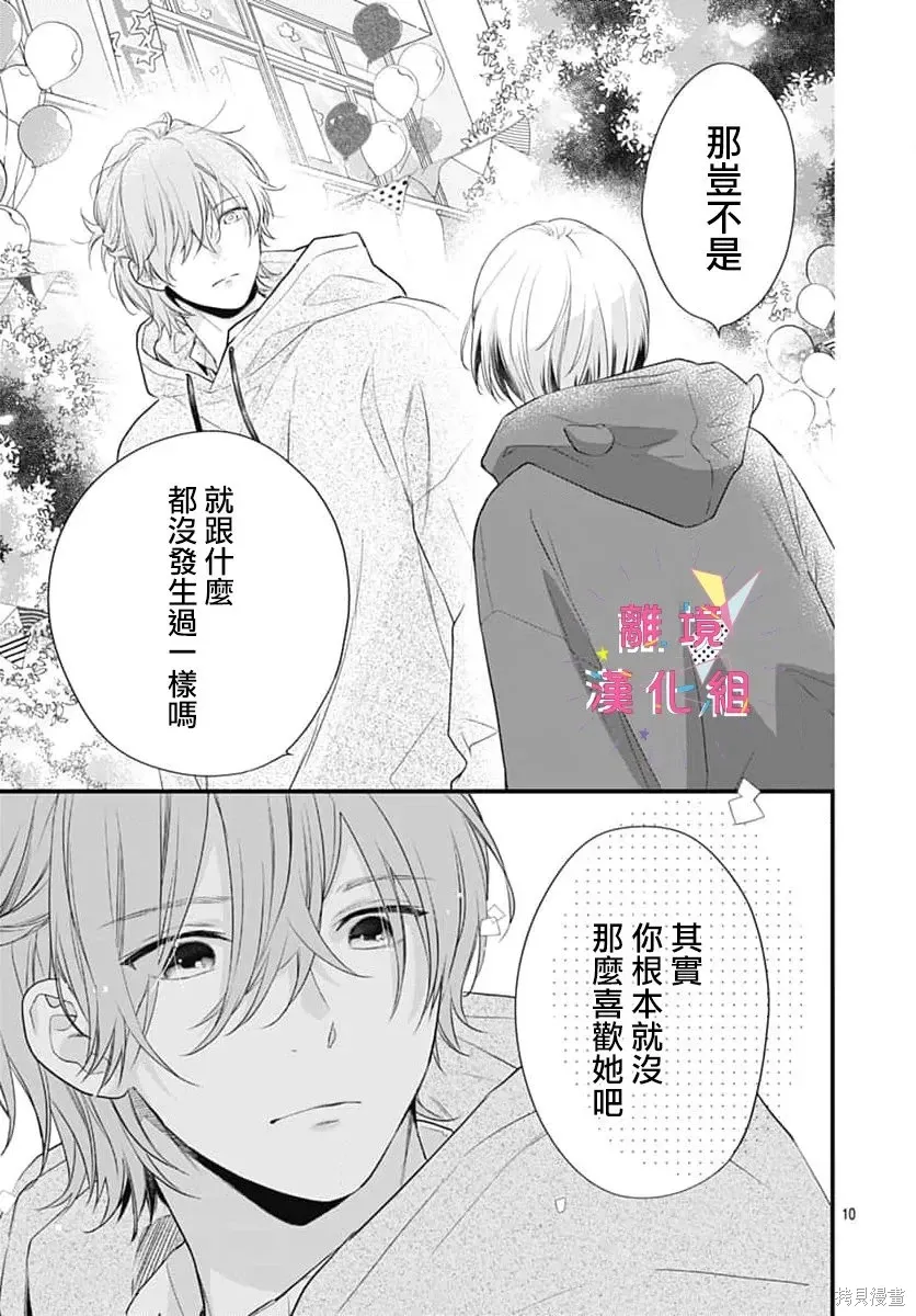 第60话 第11页