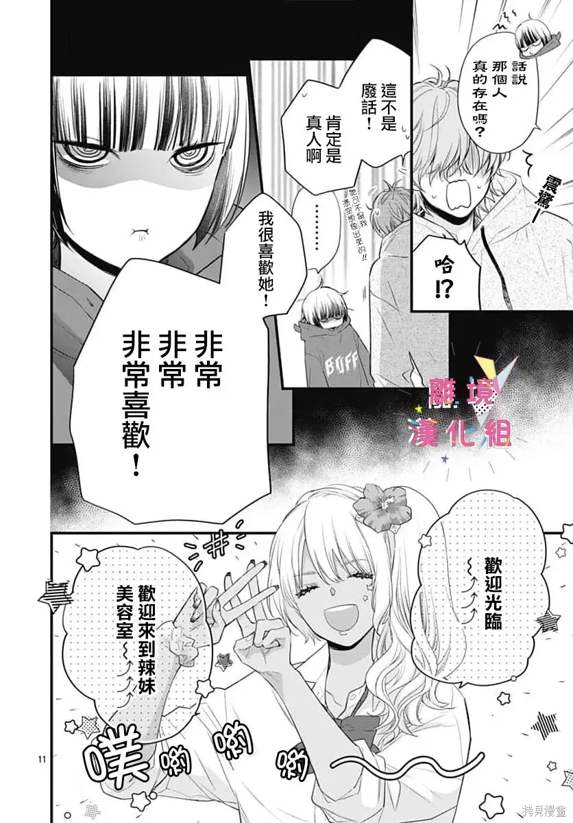 第60话 第12页