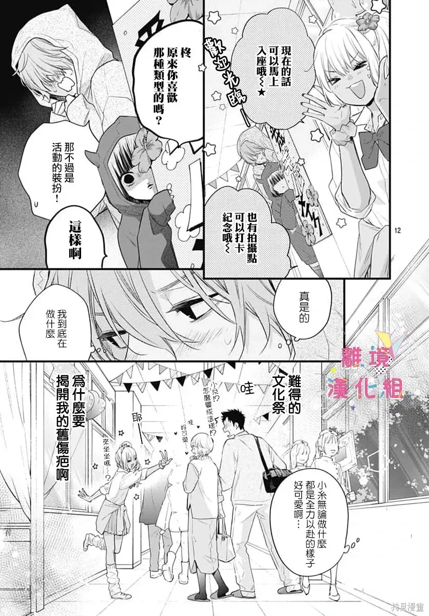 第60话 第13页