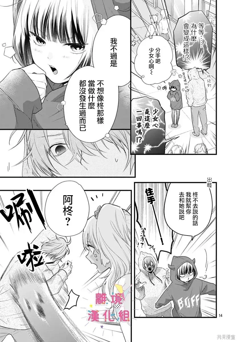 第60话 第15页