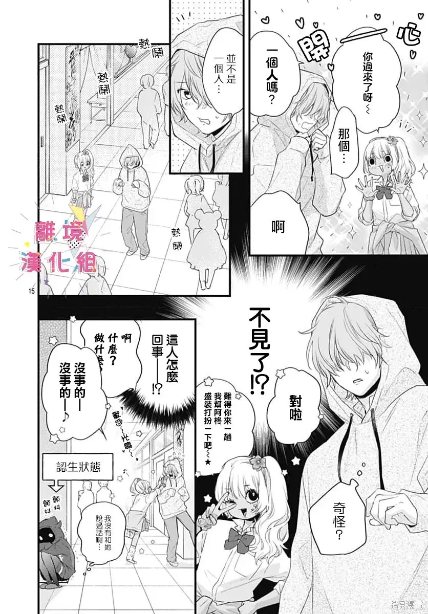 第60话 第16页