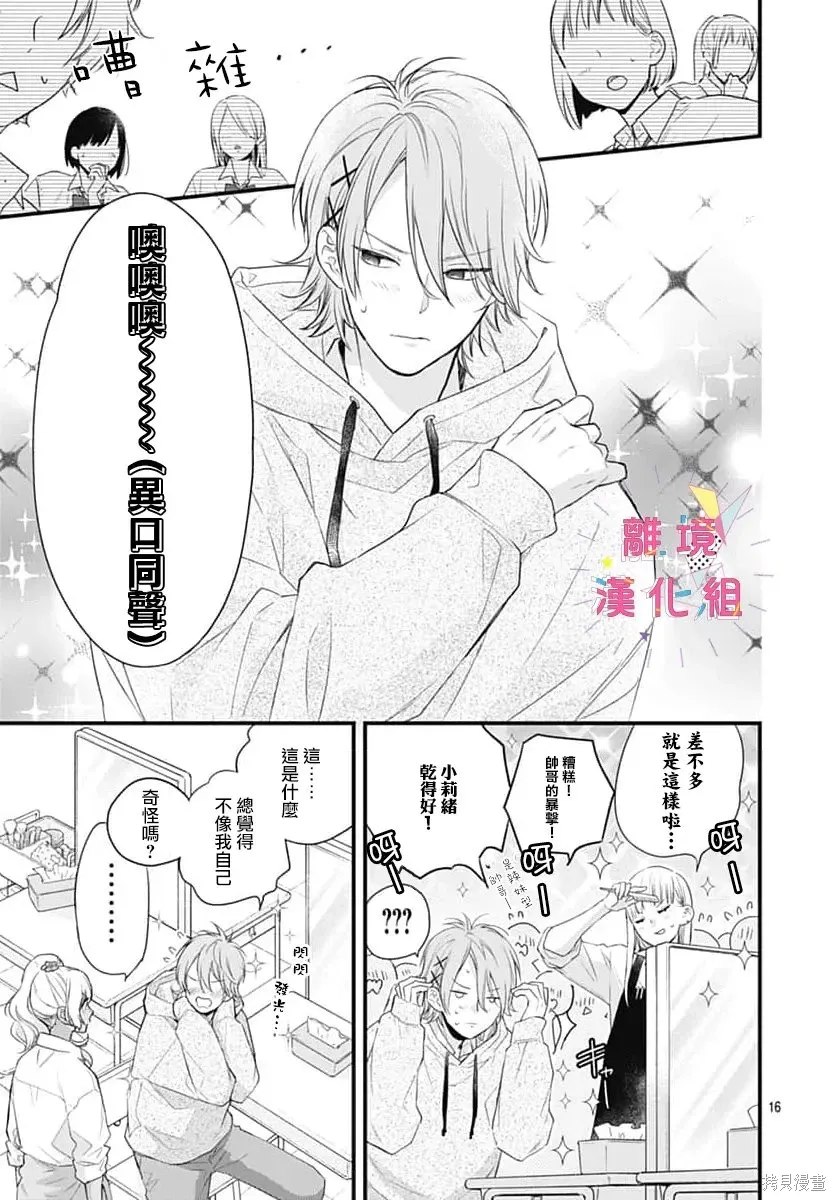 第60话 第17页