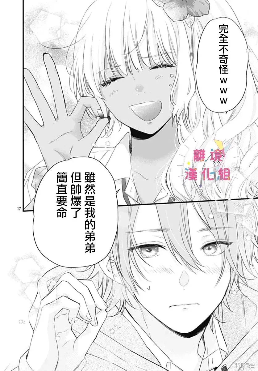 第60话 第18页