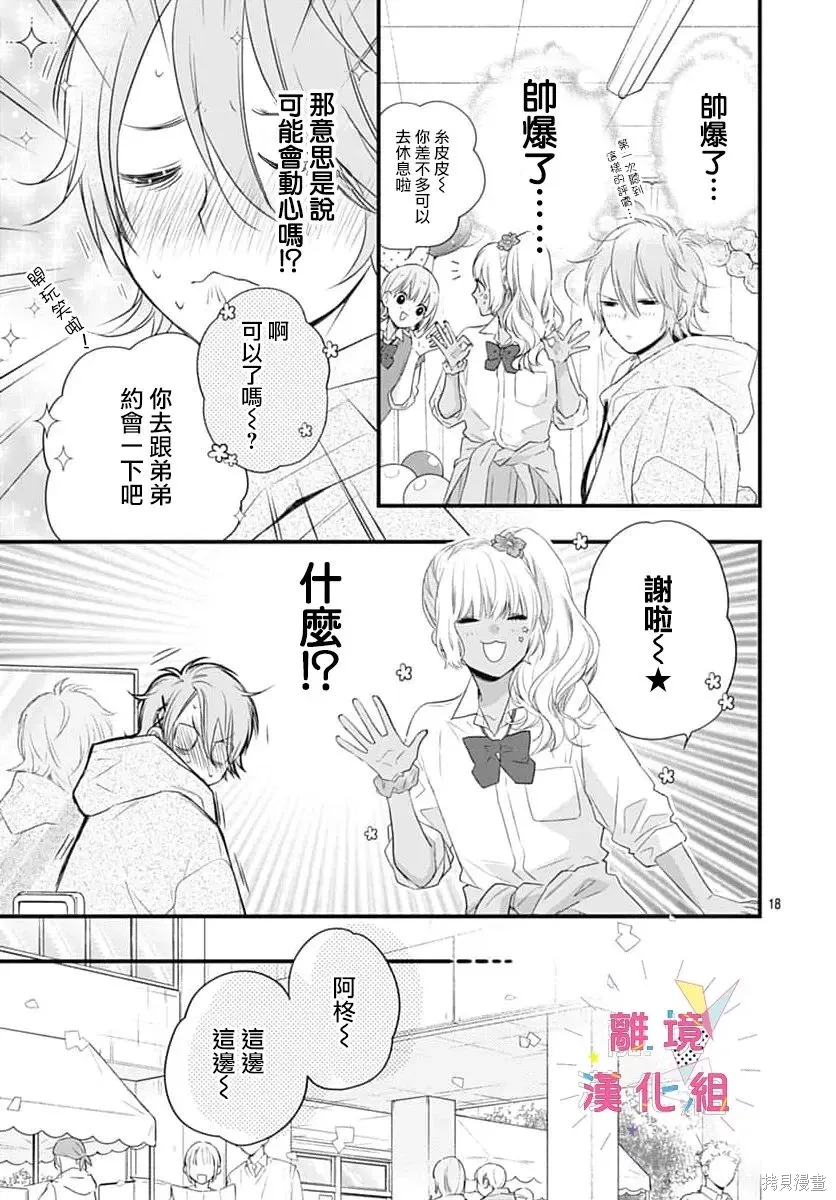第60话 第19页