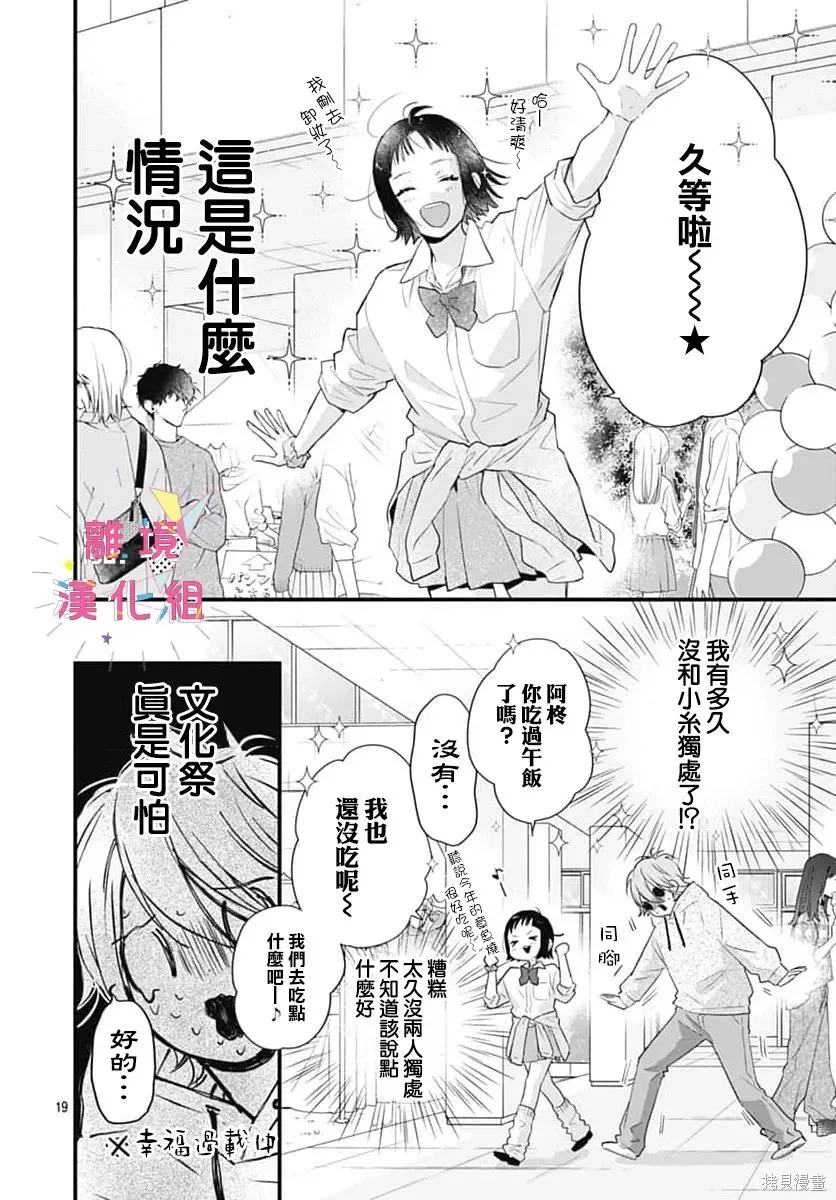 第60话 第20页
