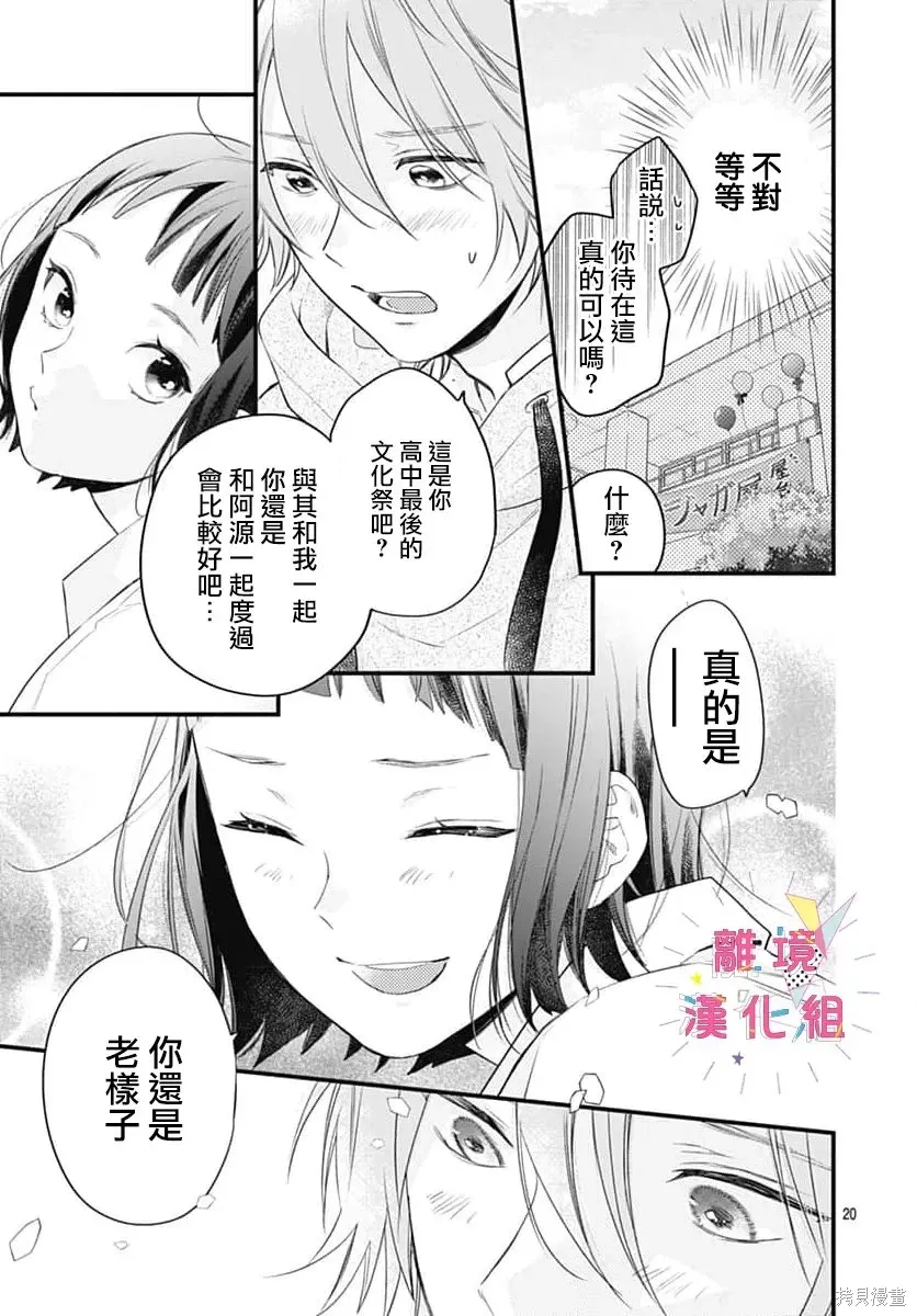 第60话 第21页